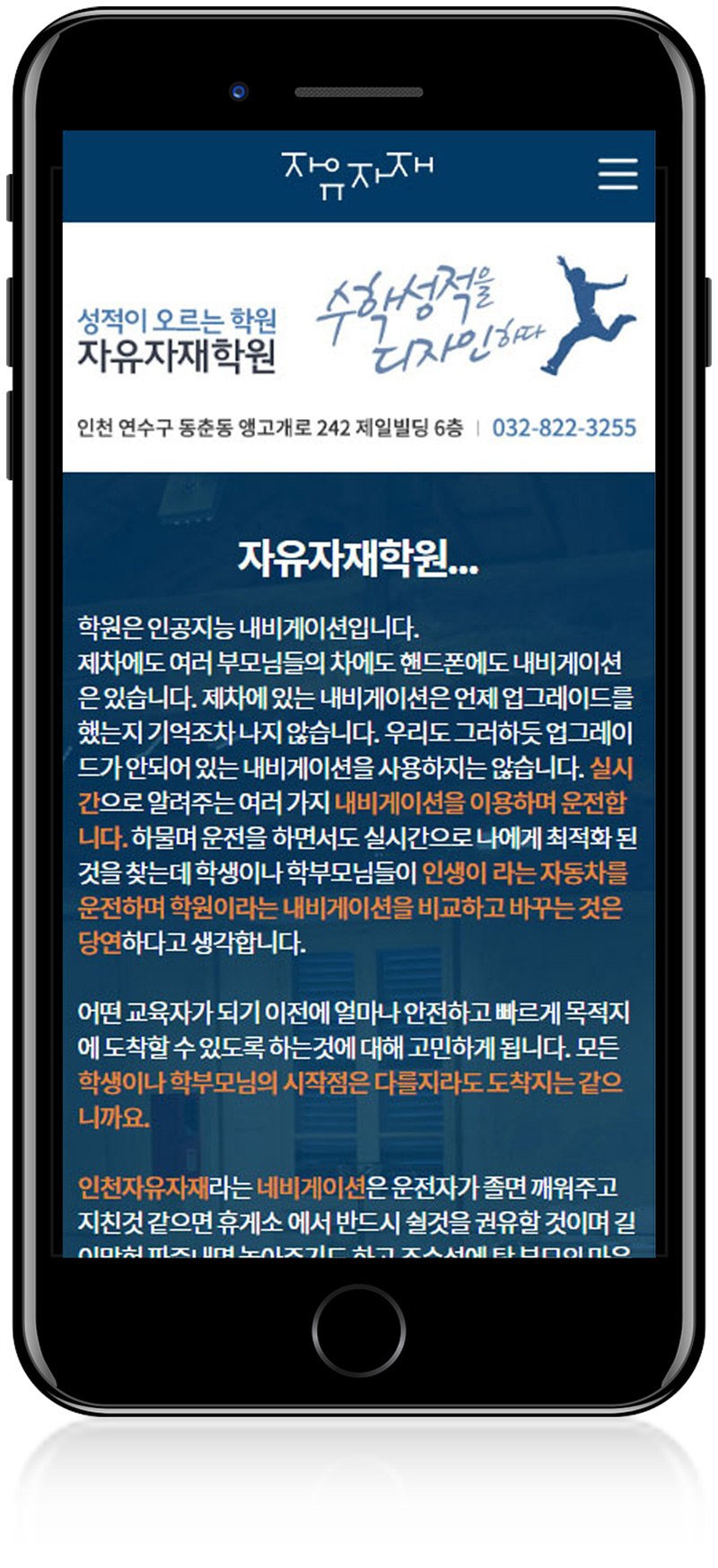 Mobile 홈페이지